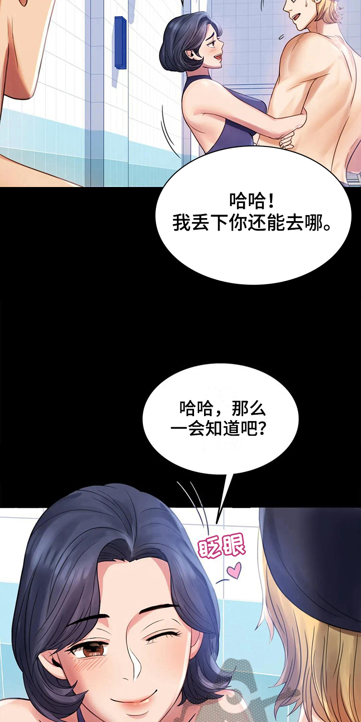 第13章：不安2