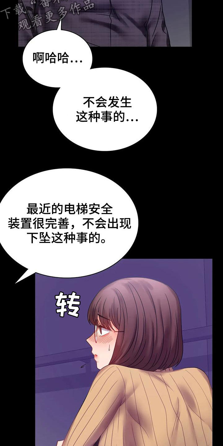 第48章：安慰8