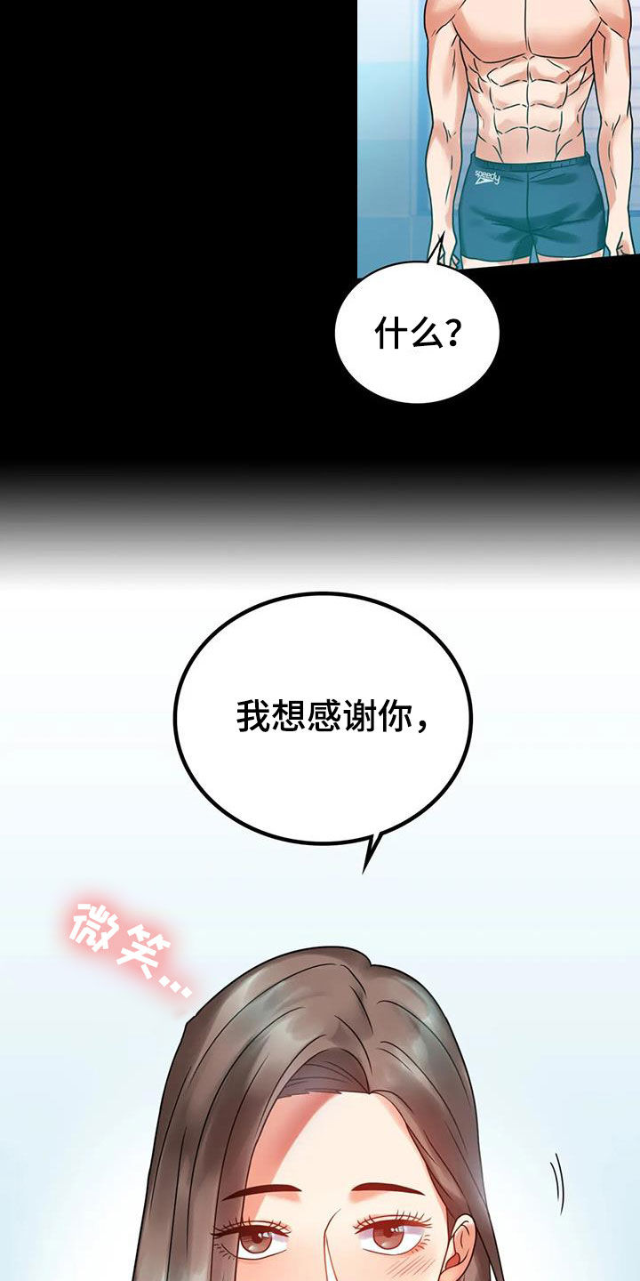 第52章：沦陷30