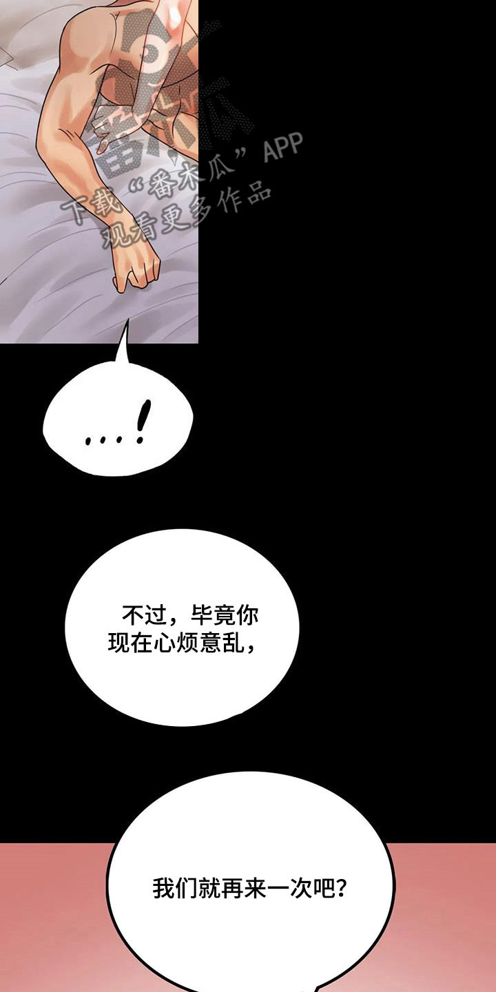 第40章：安慰8