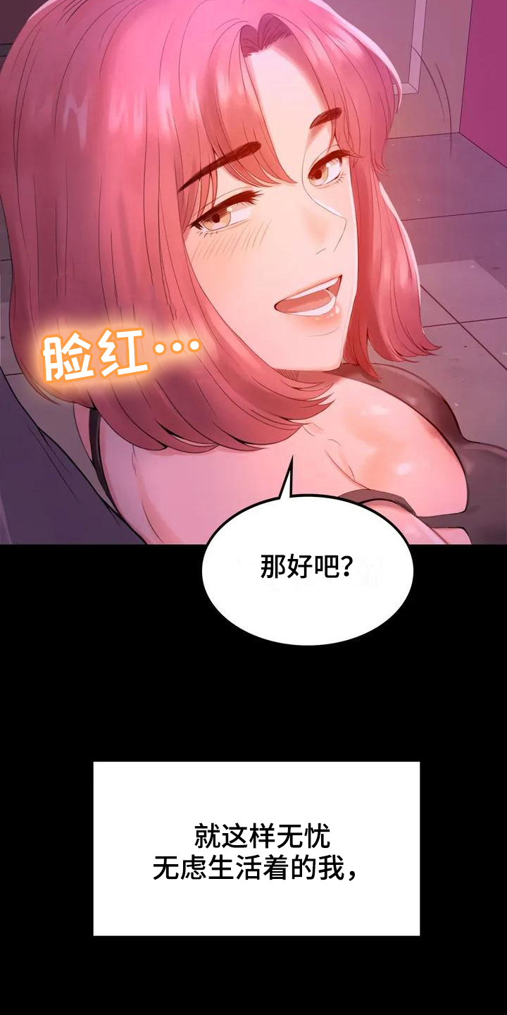 第2章：新公司6