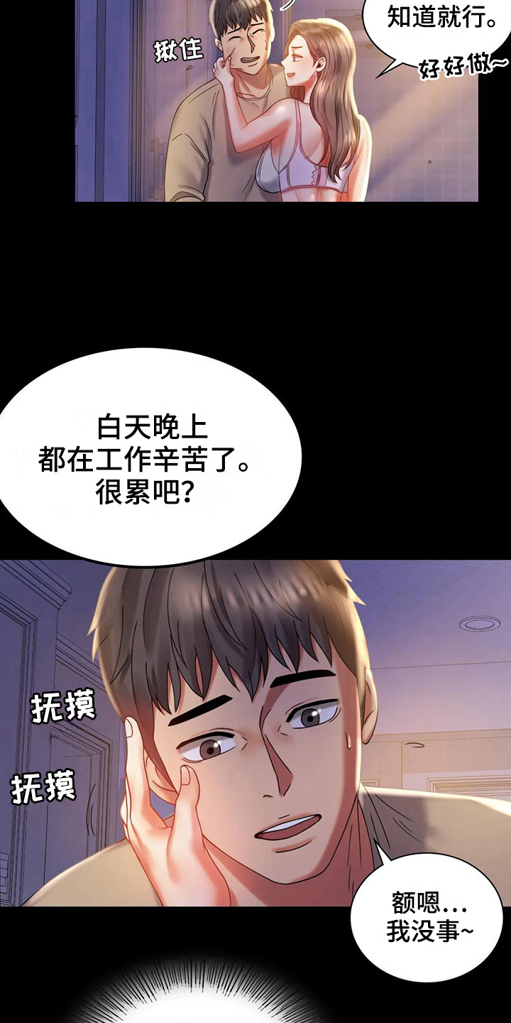 第29章：等待16