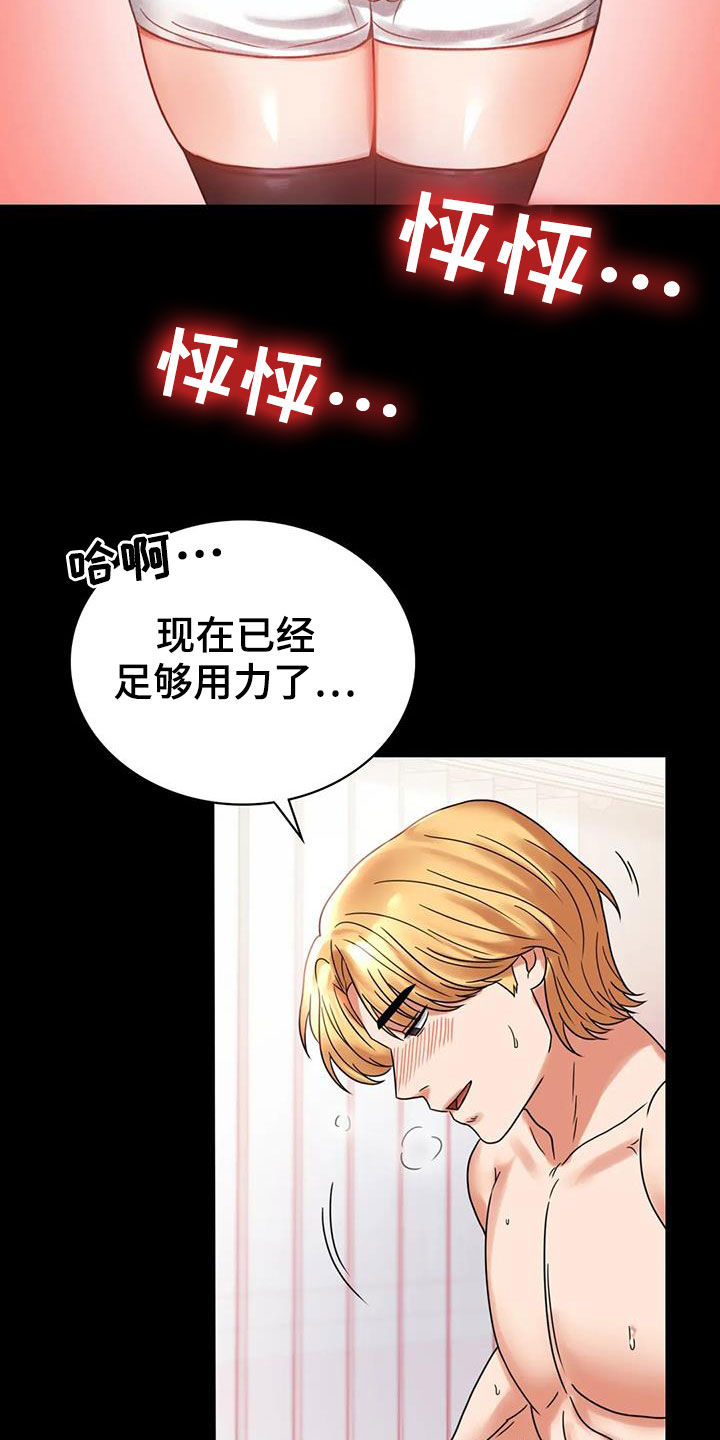 第49章：鼓励25