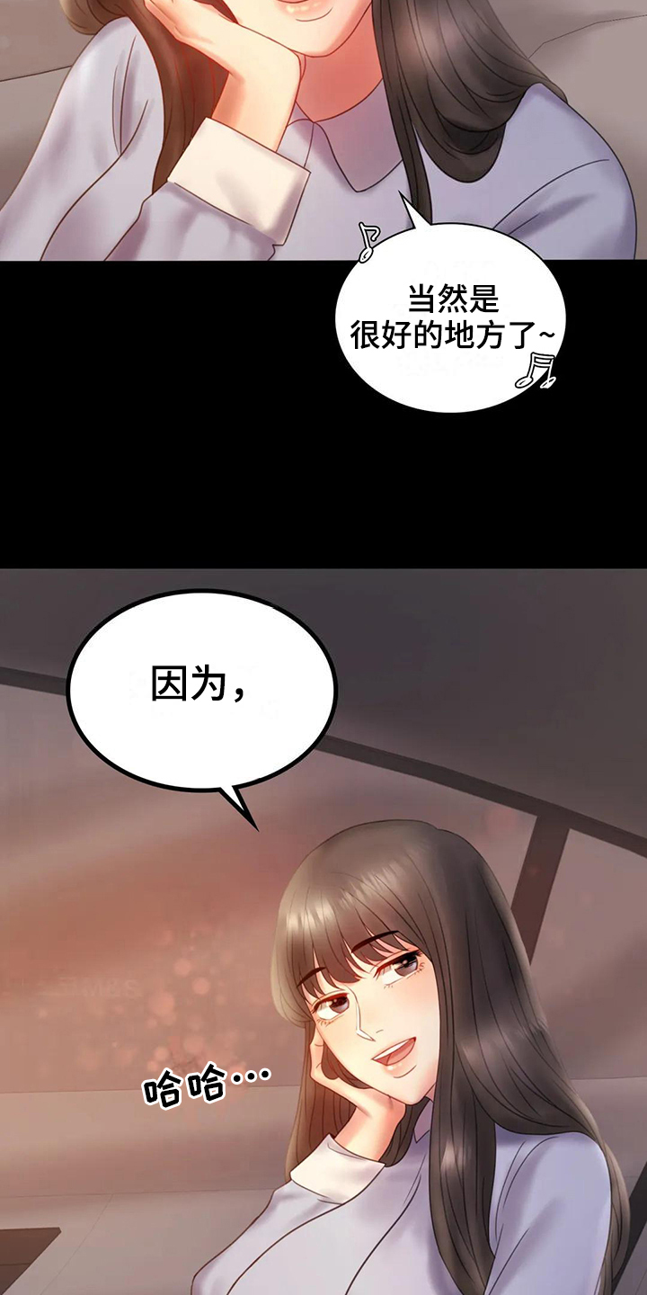 第25章：好地方20