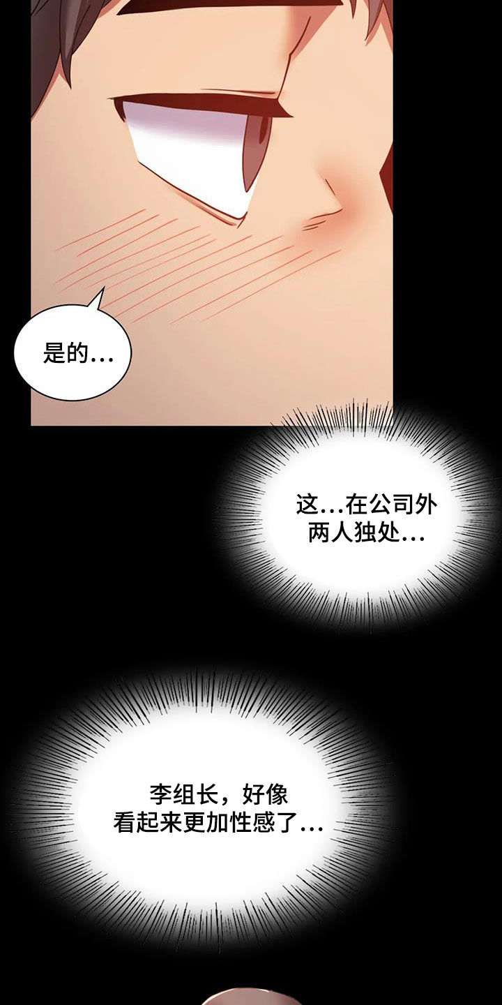 第37章：很有魅力14