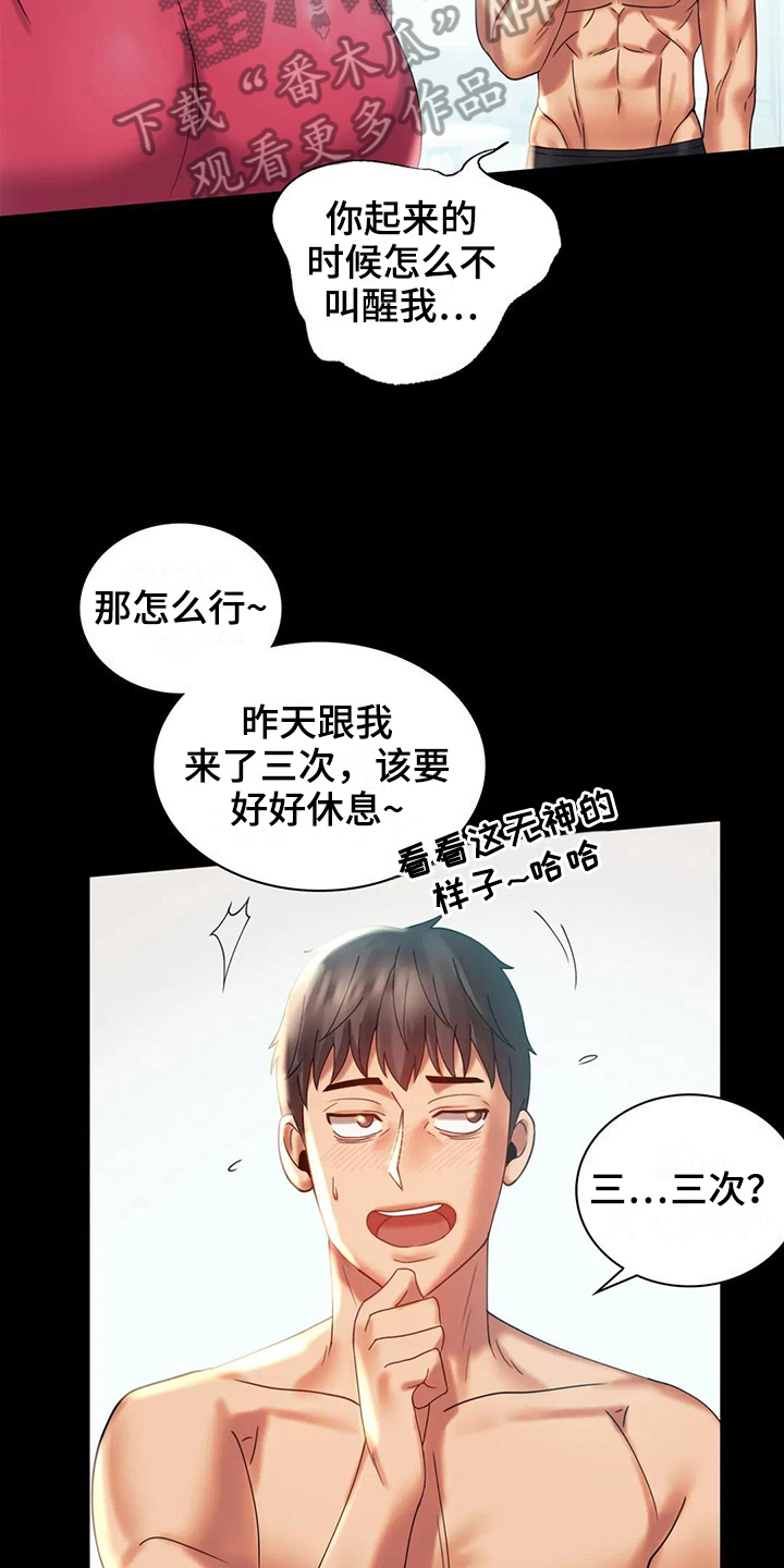 第28章：不联系13