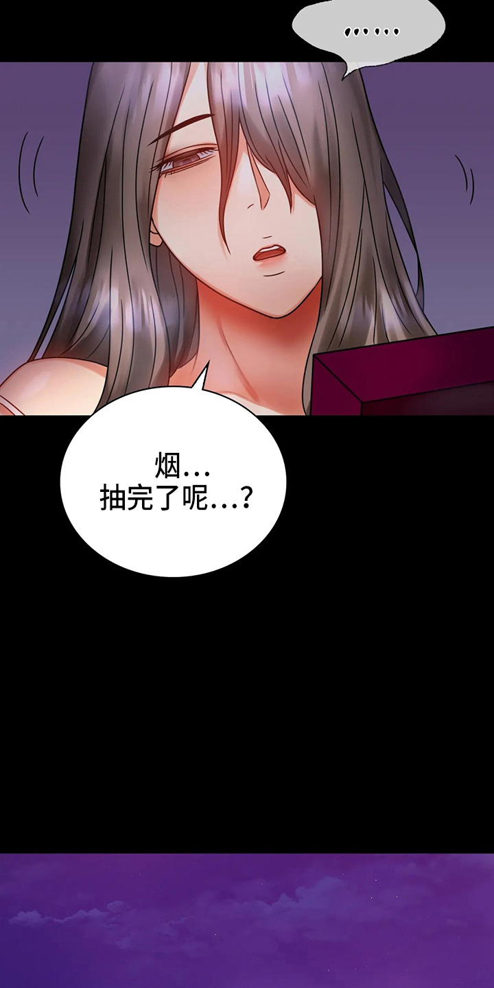 第59章：结束了19