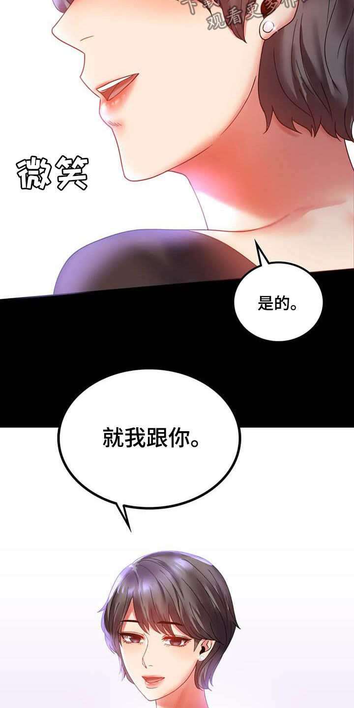 第34章：出差18