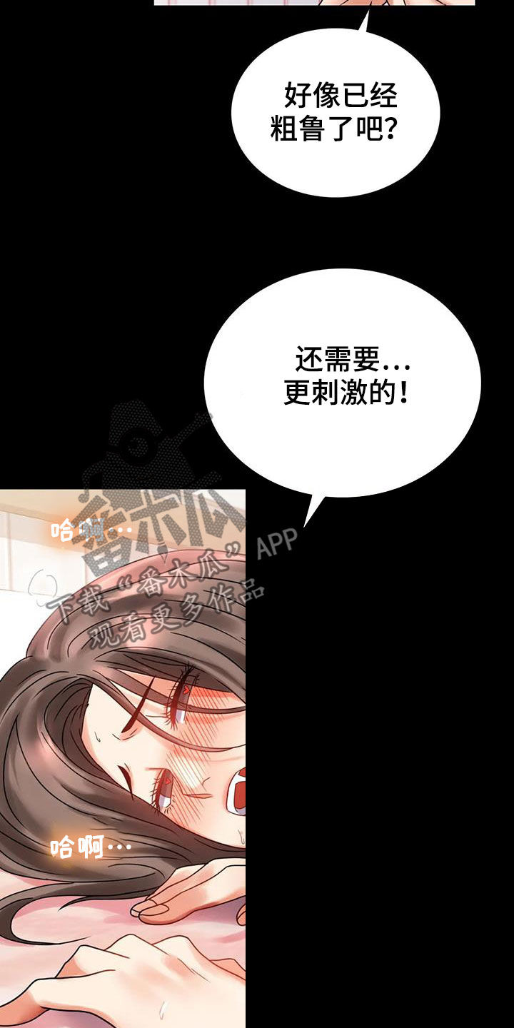第49章：鼓励26