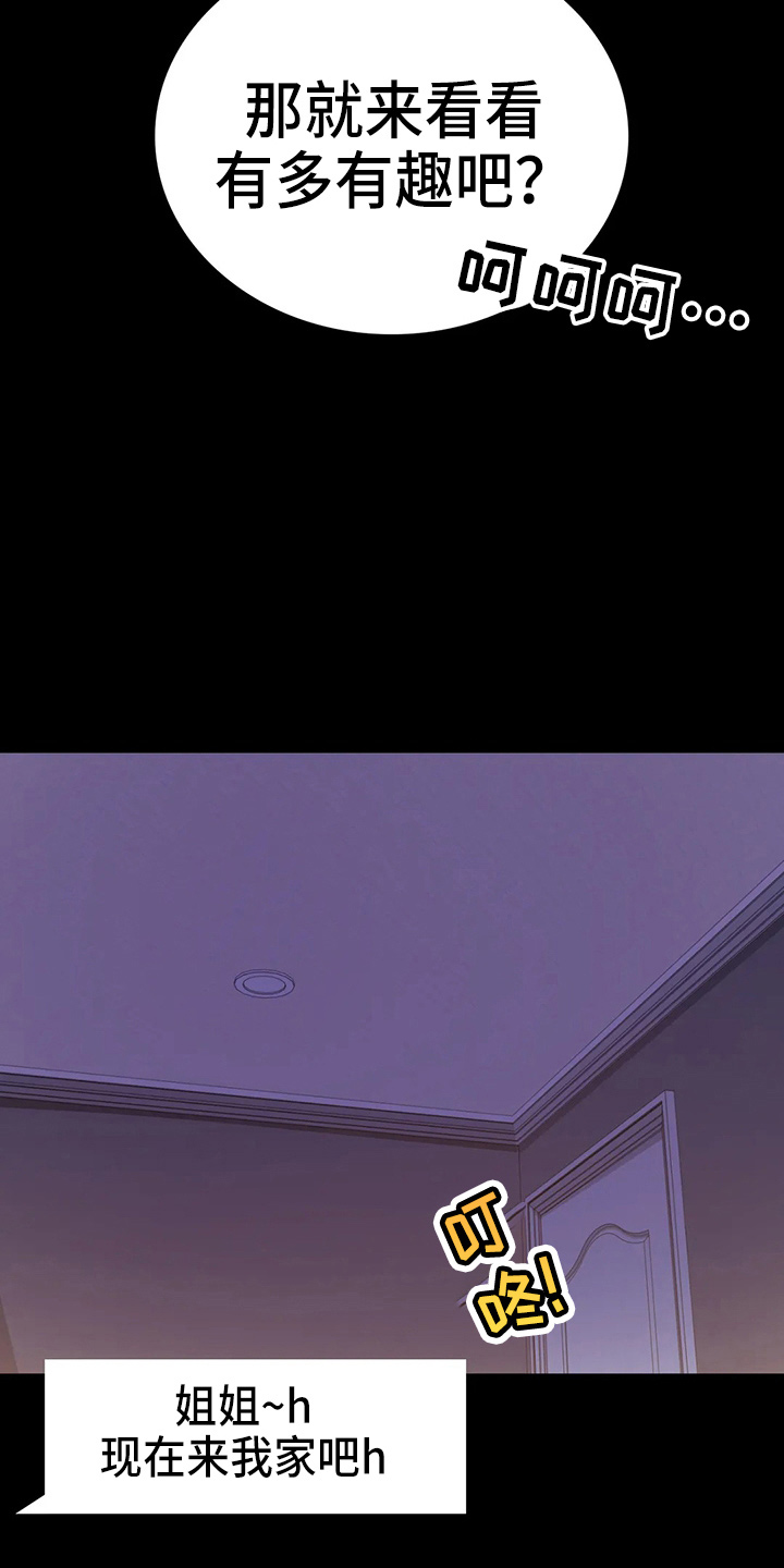 第57章：发现9