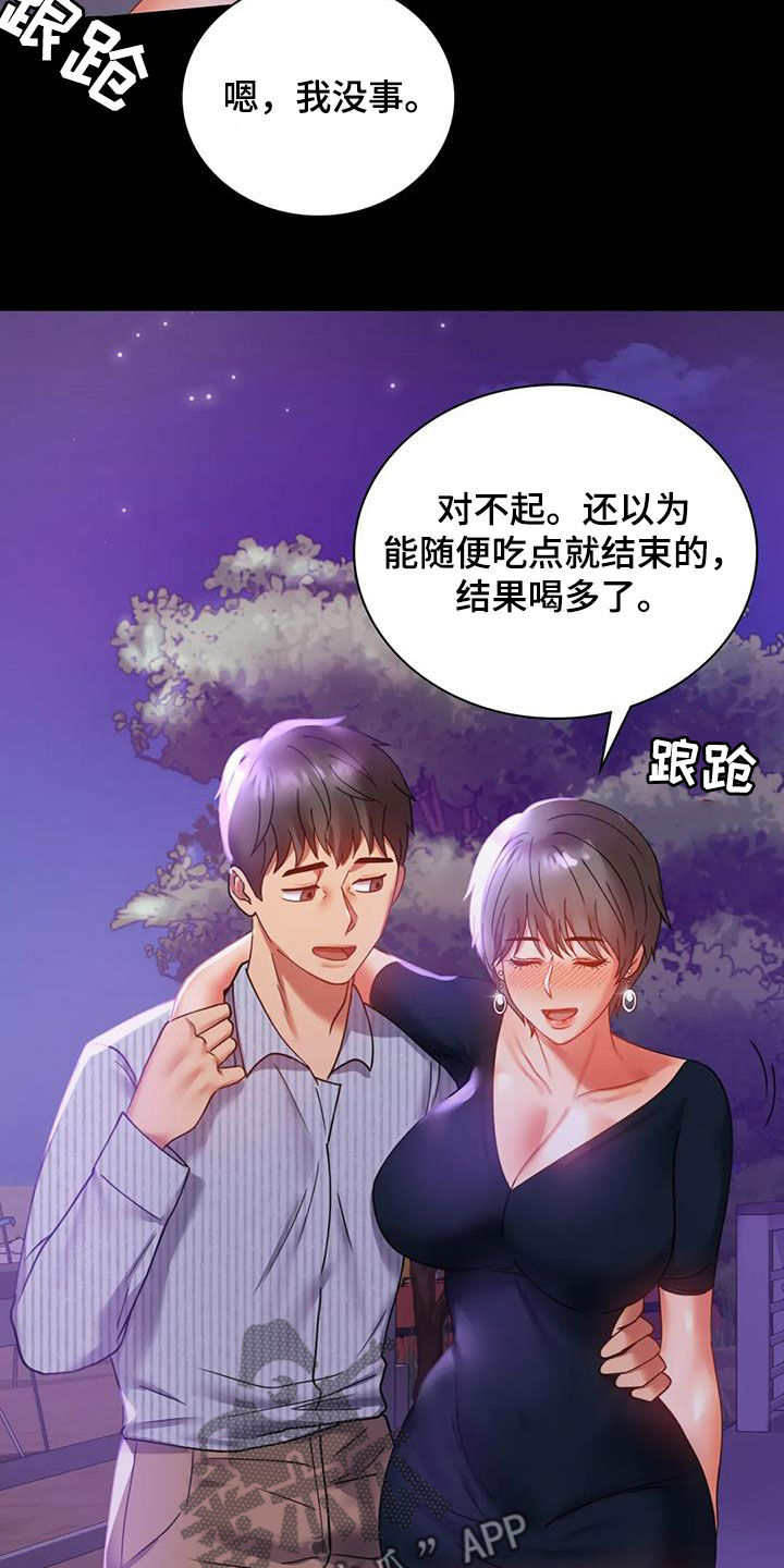 第38章：异响22