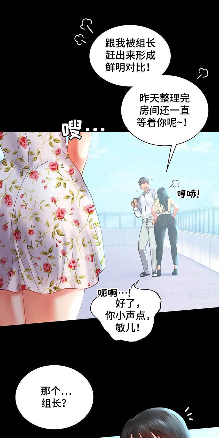 第34章：出差7