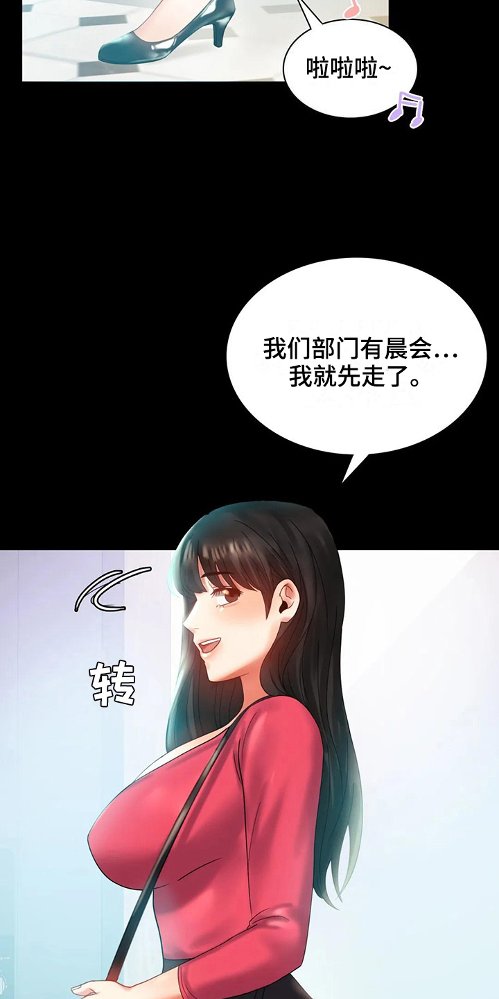 第28章：不联系11