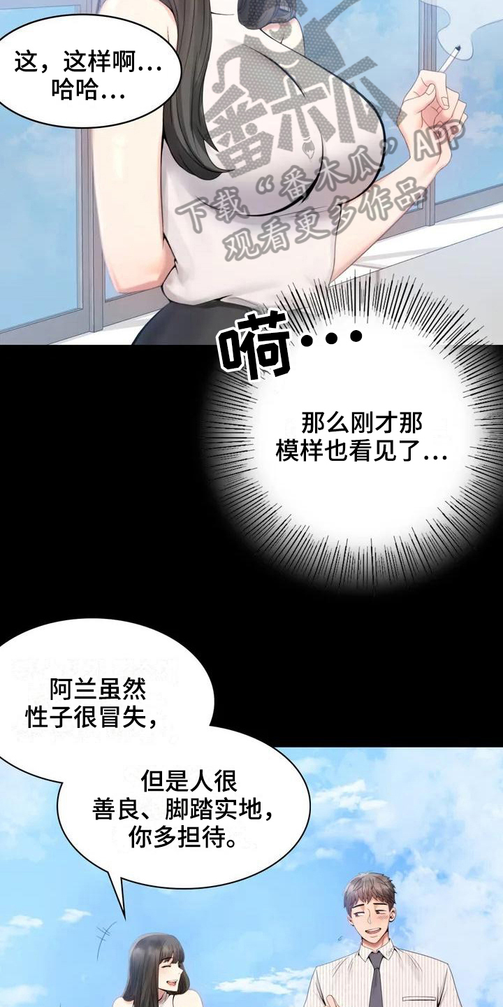 第5章：聚餐2