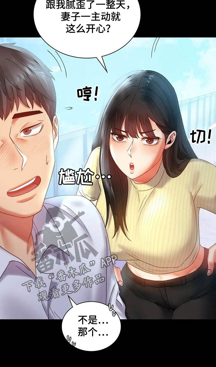 第34章：出差6