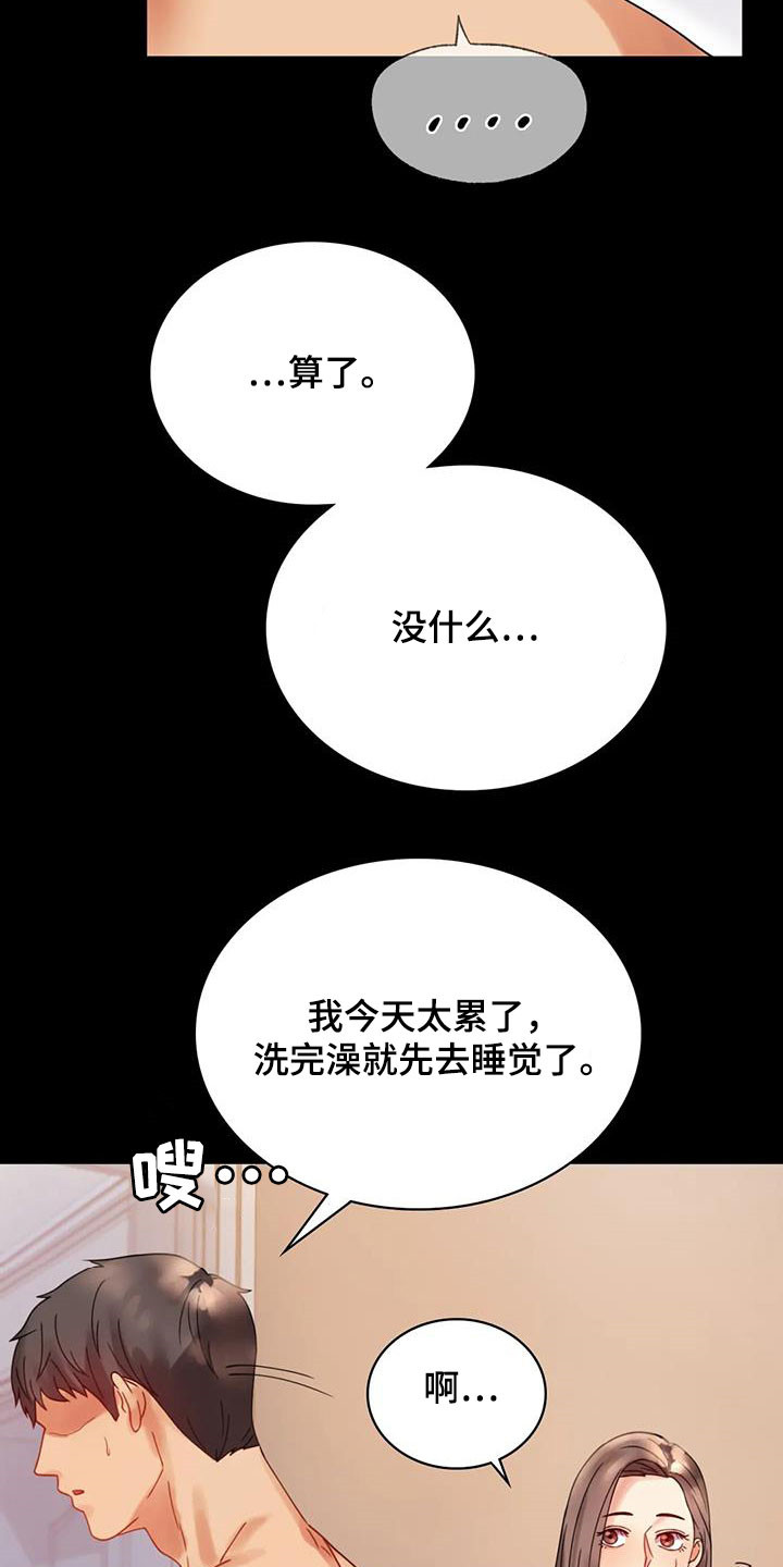 第41章：开门见山12