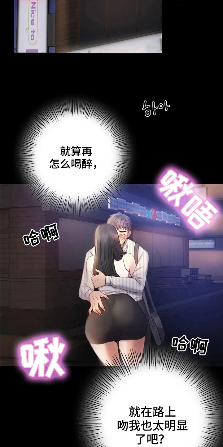 第8章：克制14