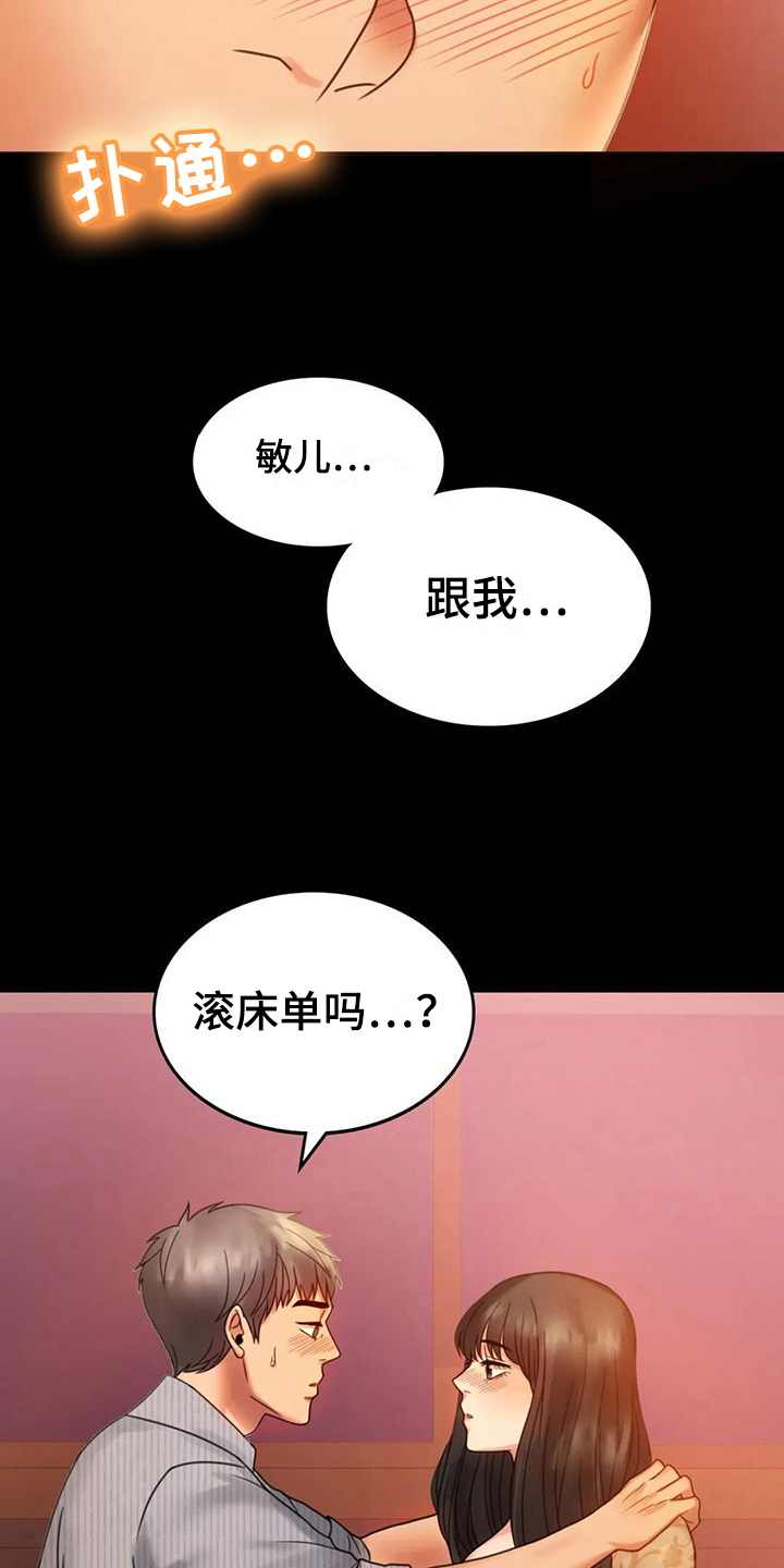 第16章：本能苏醒12