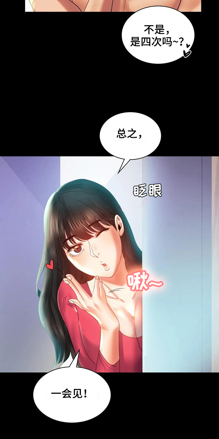 第28章：不联系14