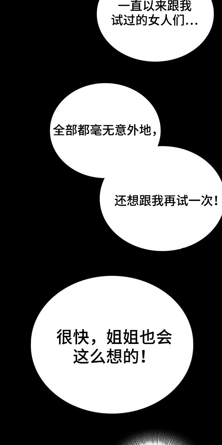第53章：撞见13