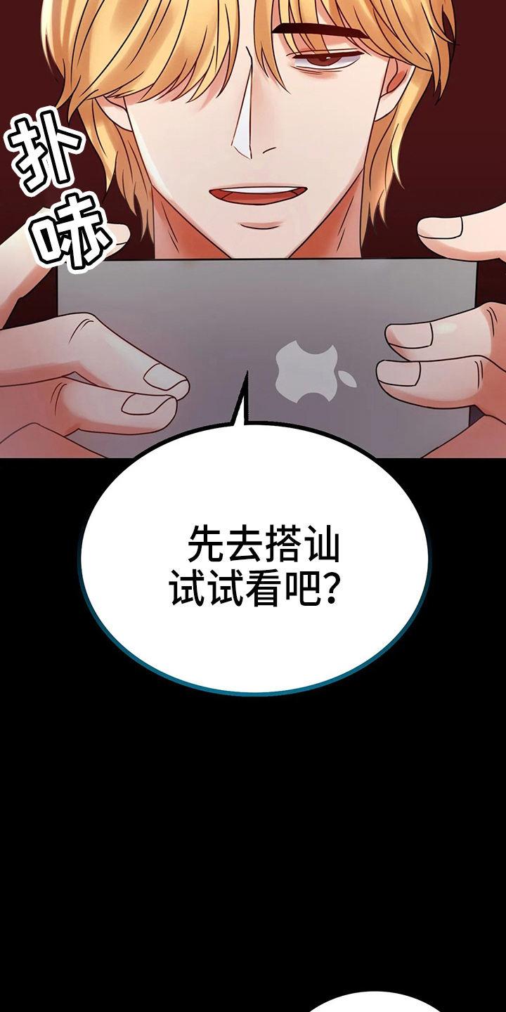 第54章：搭讪3