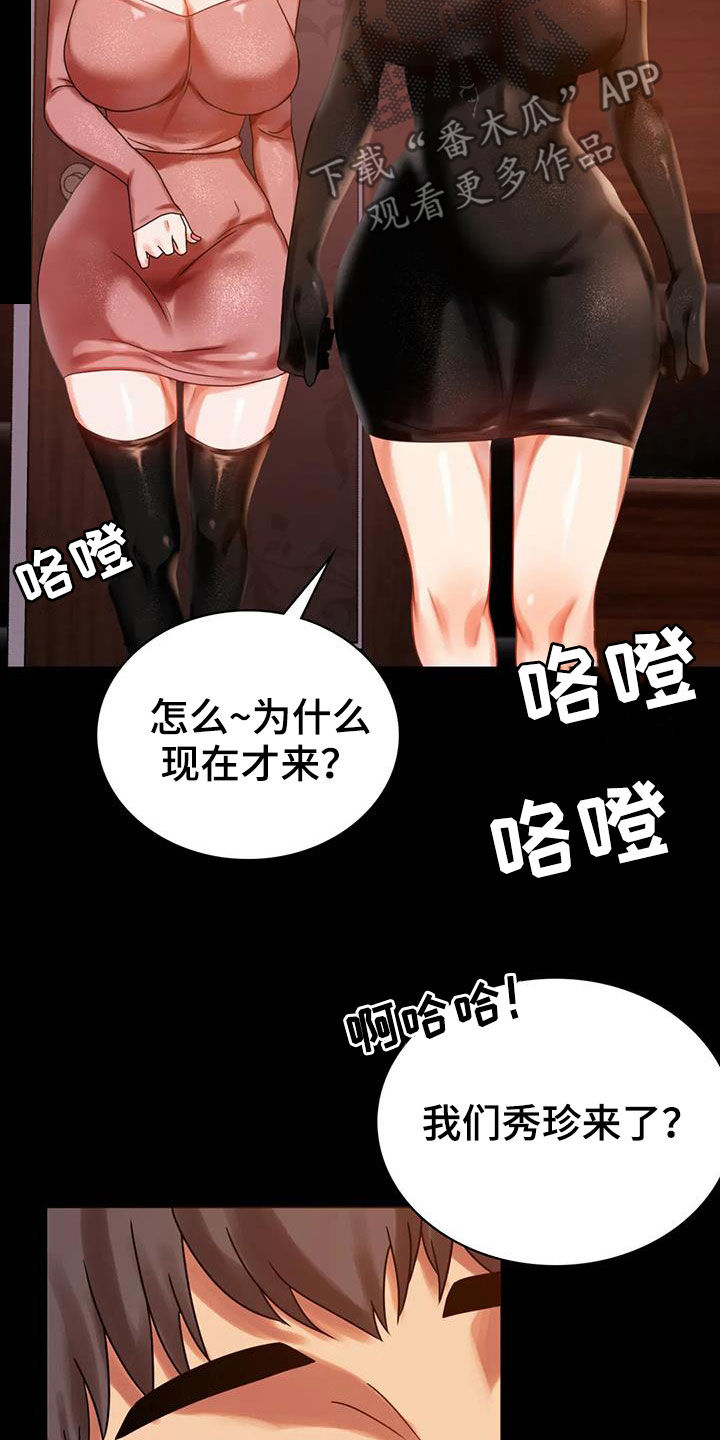 第43章：翻篇9