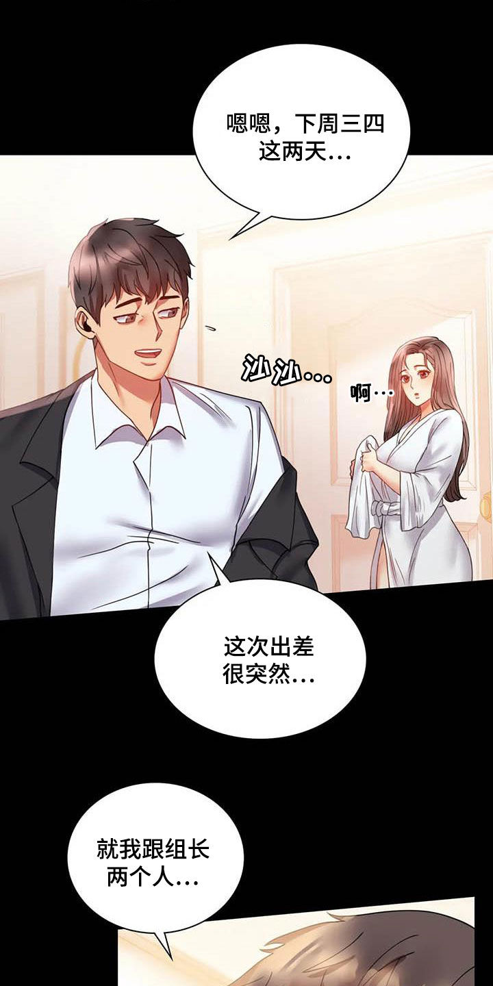 第35章：该停下来的18
