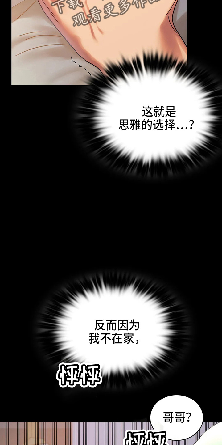 第56章：愤怒5