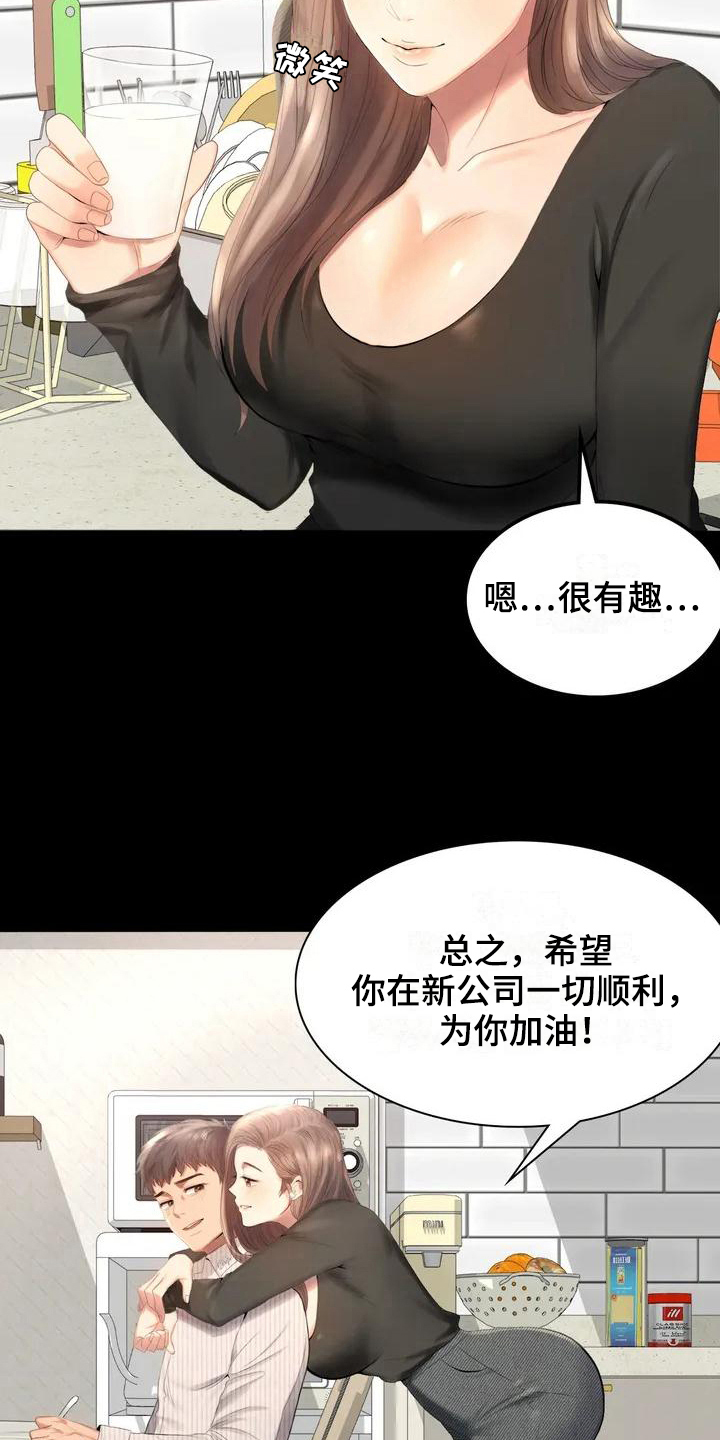 第1章：夫妇11