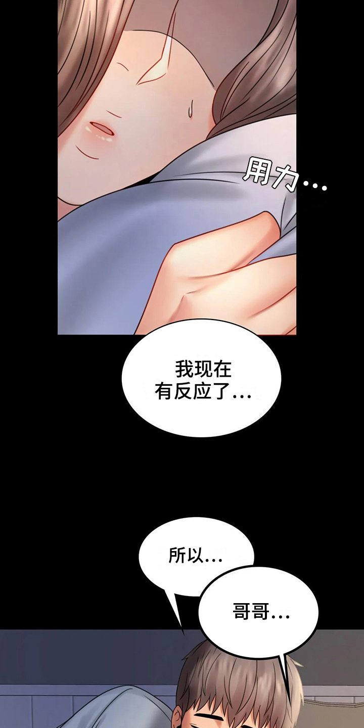 第22章：心里安慰6