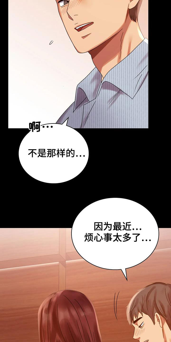第43章：翻篇23