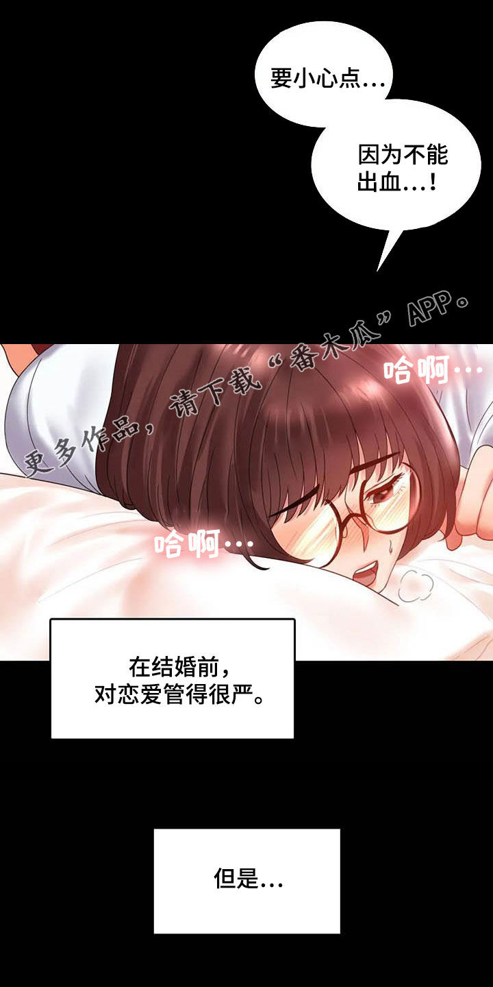 第34章：出差0