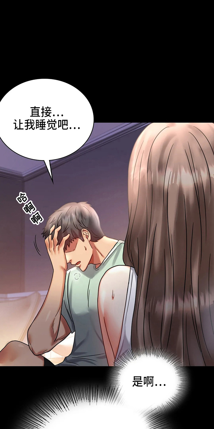 第56章：愤怒18