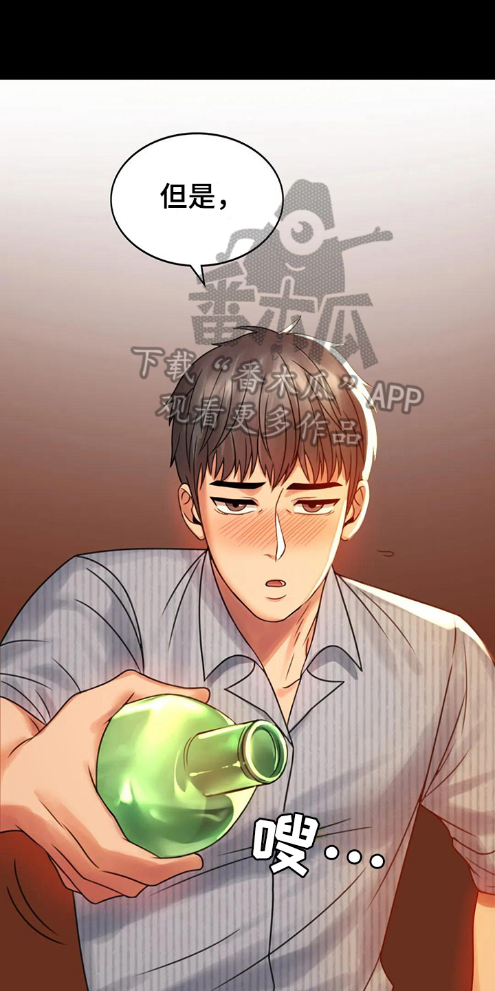 第15章：诉苦13