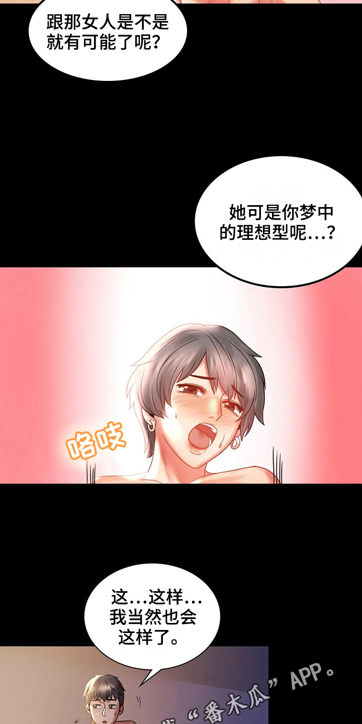 第27章：好奇19