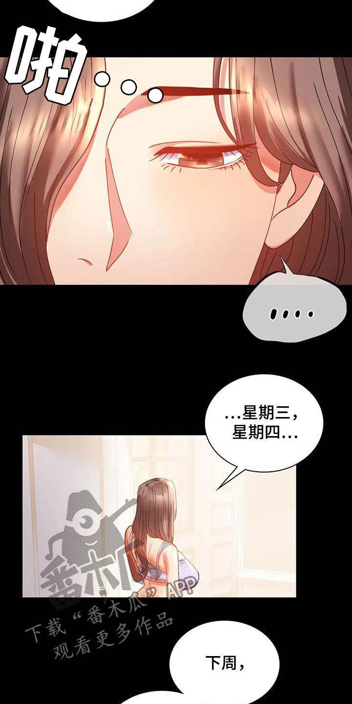 第35章：该停下来的22