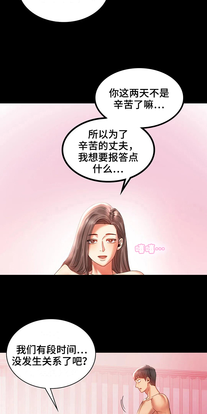第30章：不同寻常8