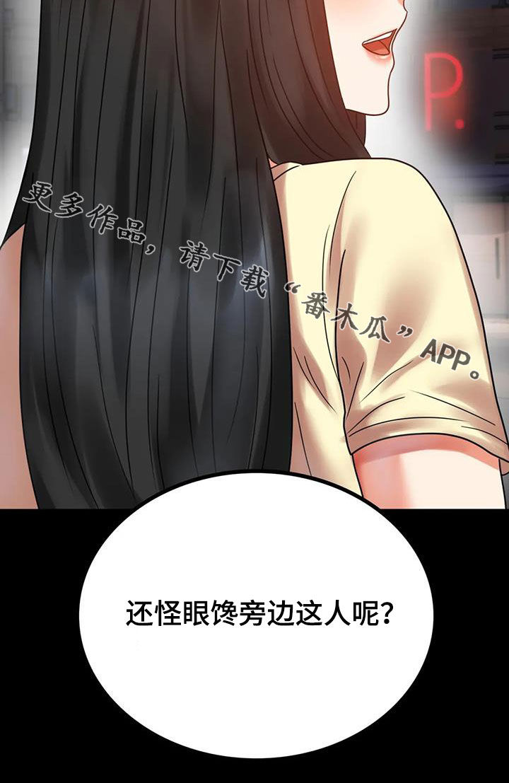 第53章：撞见40