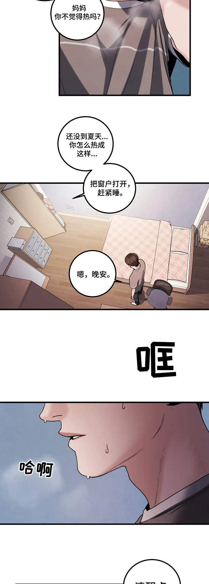 第11章：噩梦11