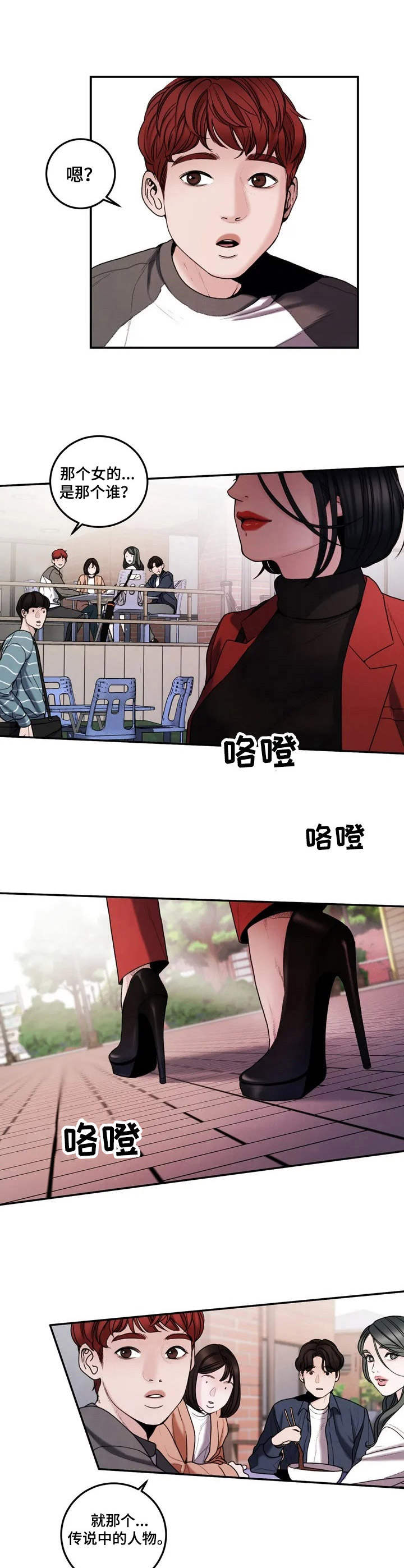 第3章： 疯女人0