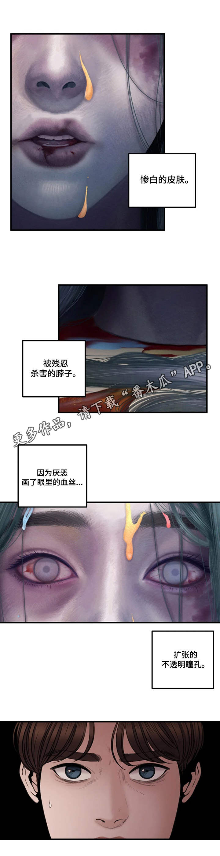 第12章：画作5