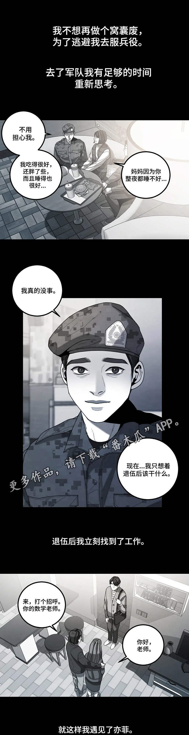 第20章：何去何从4