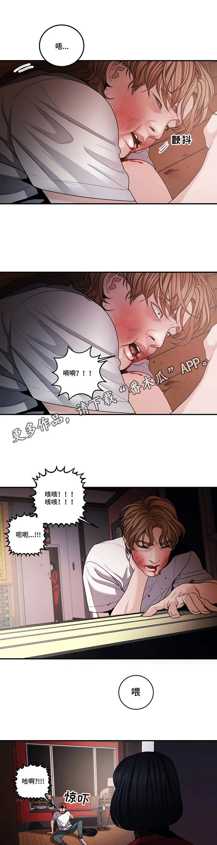 第7章：惩罚9