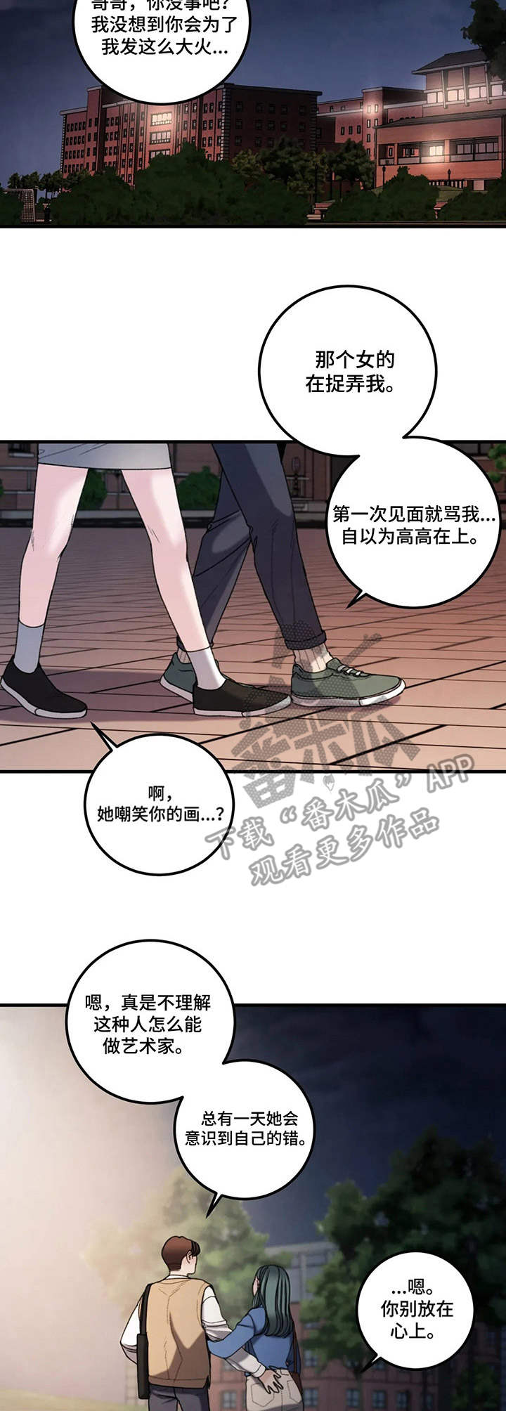 第15章：辩论8