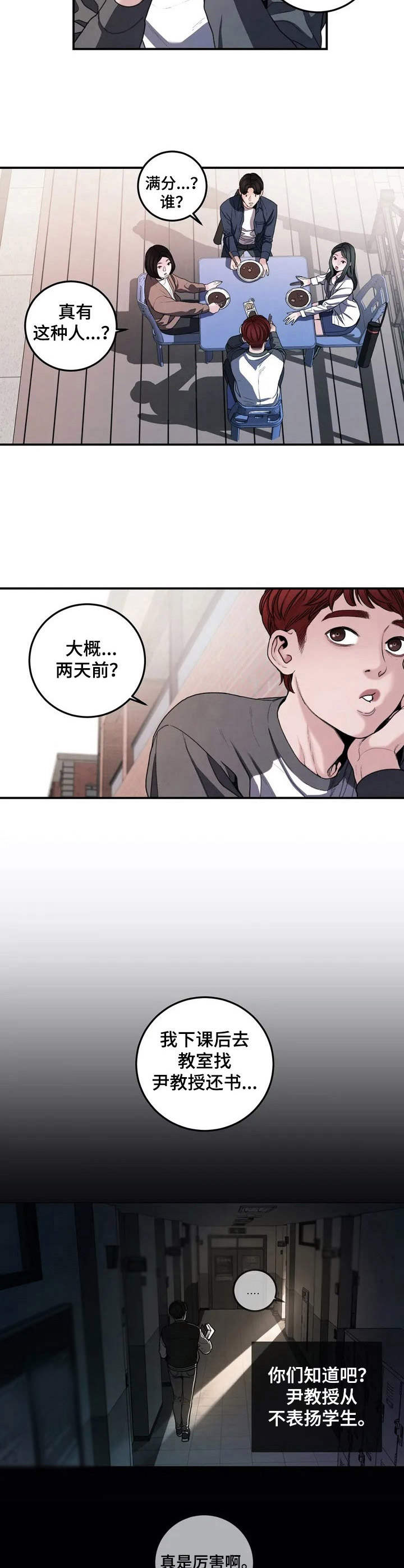第2章：安慰7