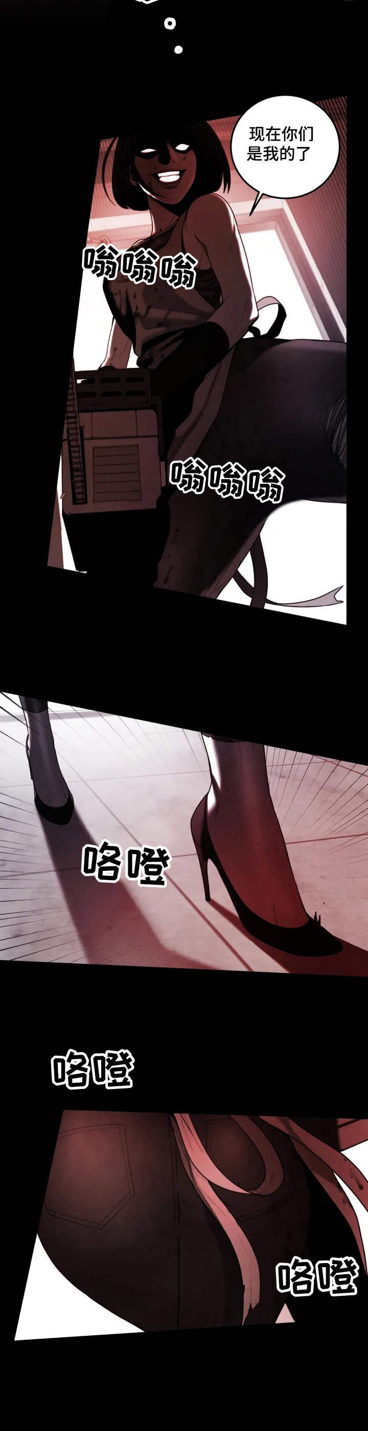 第3章： 疯女人5