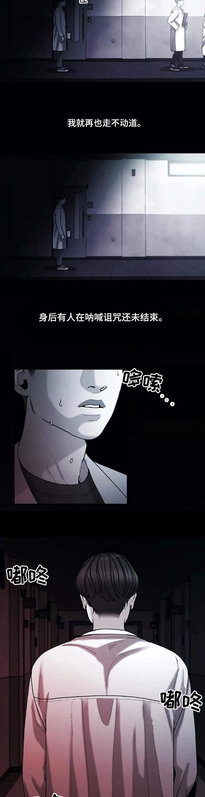 第19章：诅咒5