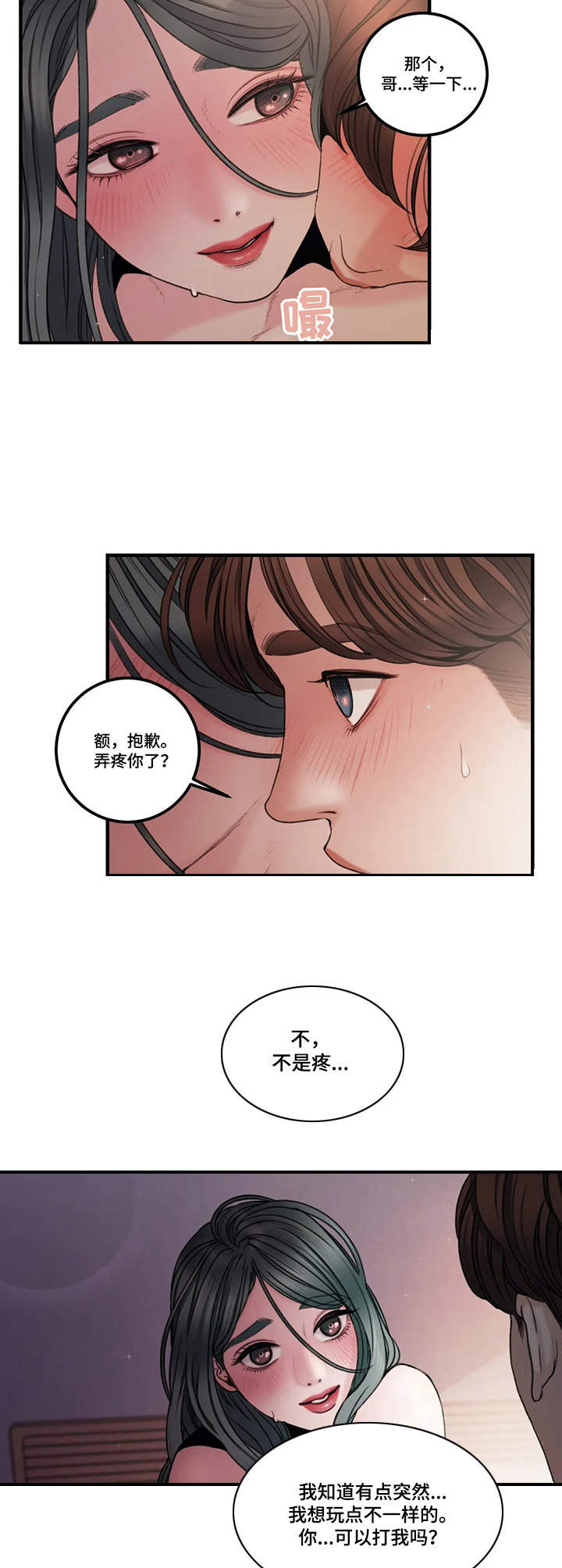 第8章：爱好7