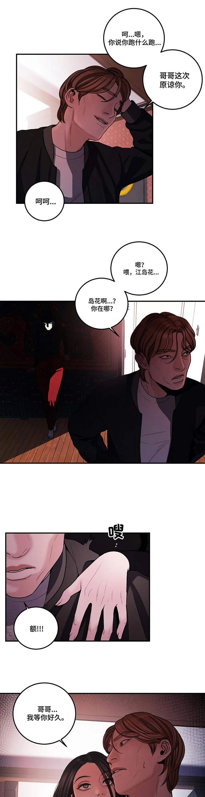 第5章：惊喜2