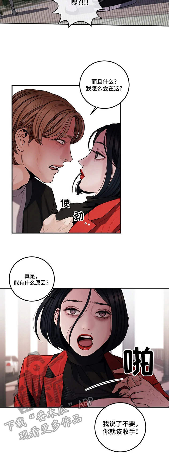 第4章：装可怜2